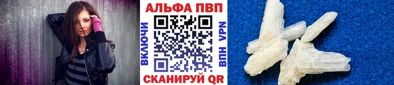 Купить закладки  Ртищево  Alfa_PVP Crystall 