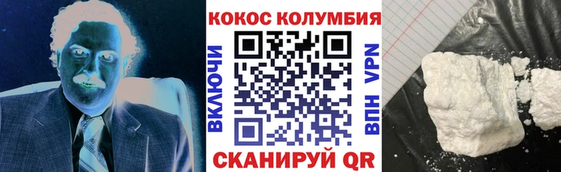 КОКАИН Колумбийский  Купить где  Ртищево 