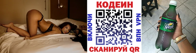 Codein Purple Drank  Купить  Ртищево 