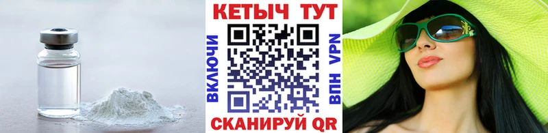Купить закладки  Ртищево  КЕТАМИН VHQ 