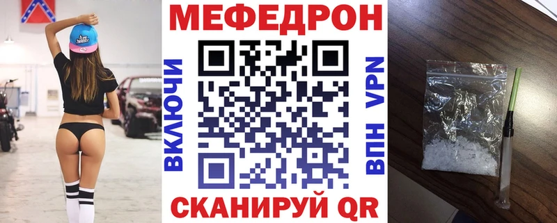 МЕФ кристаллы  Купить  Ртищево 