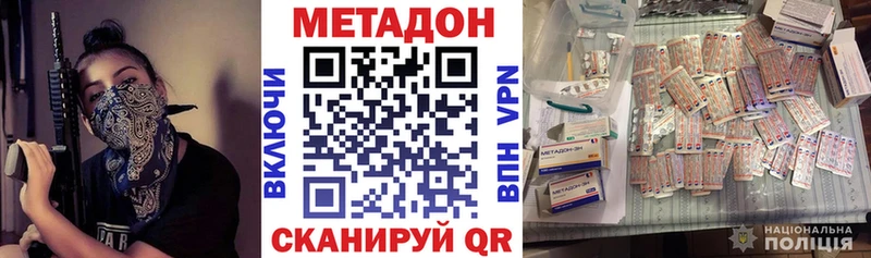 МЕТАДОН VHQ  Купить закладки  Ртищево 